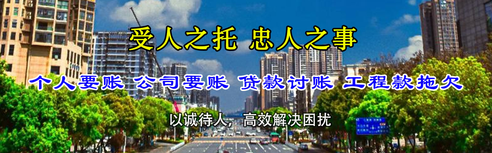兴和收账公司